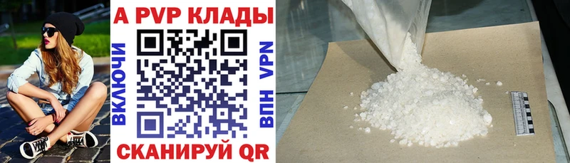 Купить где  Славск  APVP Соль 