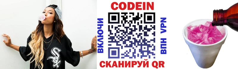 Купить закладки  Славск  Кодеиновый сироп Lean Purple Drank 