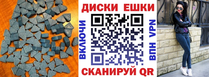ЭКСТАЗИ диски  Купить закладки  Славск 
