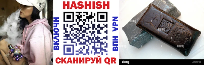 ГАШИШ хэш  Купить закладки  Славск 
