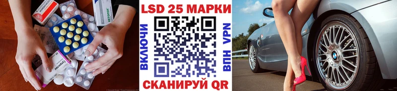 LSD-25 экстази ecstasy  Купить где  Славск 
