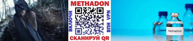 Метадон кристалл  Купить закладки  Славск 